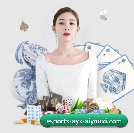 爱游戏体育 APP 界面
