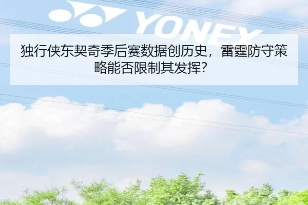 du-xing-xia-dong-qi-qi-ji-hou-sai-shu-ju-chuang-li-shi-lei-ting-fang-shou-ce-lve-neng-fou-xian-zhi-qi-fa-hui-2-523.jpg