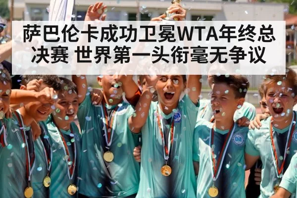 tennis player lifting trophy