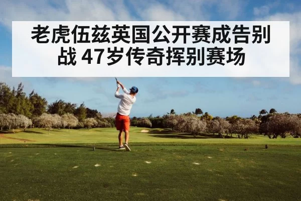 Tiger Woods golf swing