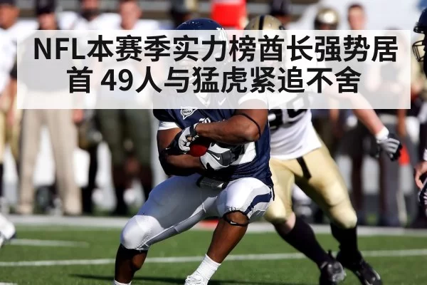 NFL football player