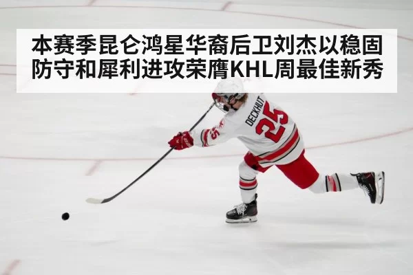 ice hockey player shooting