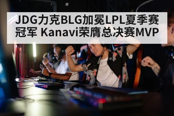 gamer celebrating victory